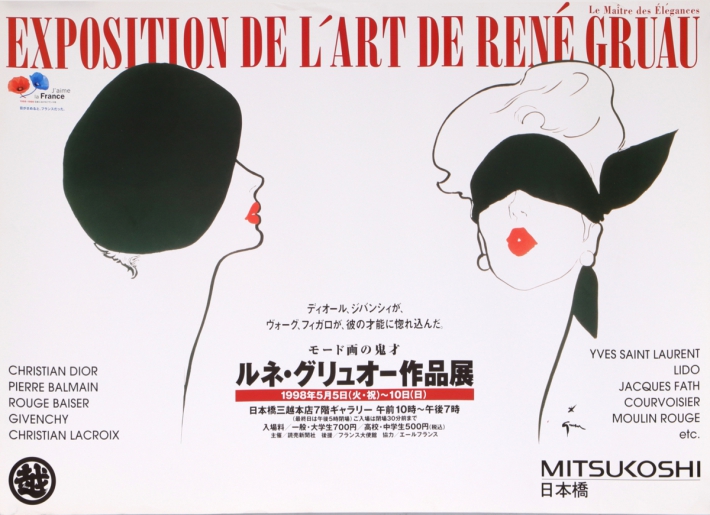 En vente :  ART EXHIBITION AT MITSUKOSHI JAPANESE STORE 1988 FRANCE